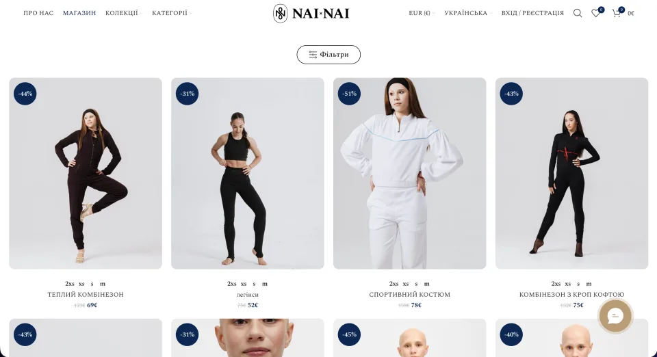 NAI NAI — перший екран сайту